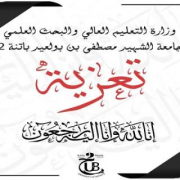 التت