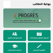 progress