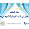mesrs-elearning